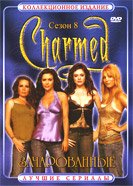 Зачарованные (The Charmed): Седьмой сезон